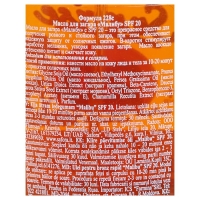 Масло для быстрого загара Floresan "Малибу", SPF 20, 135 мл Масло для быстрого загара Floresan "Малибу", SPF 20, 135 мл