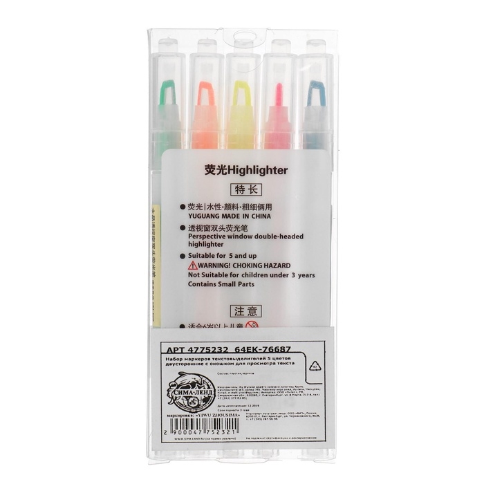 Набор маркеров-текстовыделителей 5 цветов двусторонние с окошком для просмотра текста Набор маркеров-текстовыделителей 5 цветов двусторонние с окошком для просмотра текста