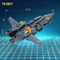 Робот «Истребитель», трансформируется Робот «Истребитель», трансформируется