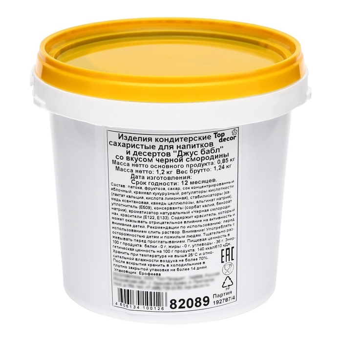 Джус болл для Бабл Ти с жидким центром, черная смородина, 1200 г