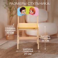 Стул деревянный регулируемый &laquo;Друзья&raquo;, (1-3)