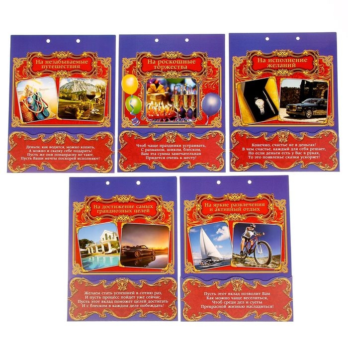 Конверт для денег, открытка на День Рождения &laquo;Вклад Юбилейный&raquo;, 6 листов, 16,5 х 21,5 см.