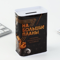Копилка «На большие планы», 6,5 х 12 см Копилка «На большие планы», 6,5 х 12 см