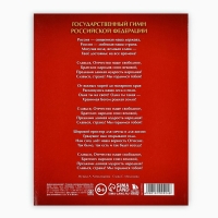 Дневник школьный для 1-11 класса, в интегральной обложке, 40 л. «1 сентября:Россия. Красный» Дневник школьный для 1-11 класса, в интегральной обложке, 40 л. «1 сентября:Россия. Красный»