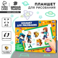 Рисование светом. Набор для рисования в темноте «Игровой мир», зелёный, А5 Рисование светом. Набор для рисования в темноте «Игровой мир», зелёный, А5