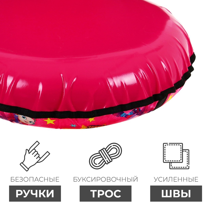 Тюбинг-ватрушка &laquo;Сказочный патруль&raquo;, ТБ2-70, диаметр чехла 75 см, тент/оксфорд