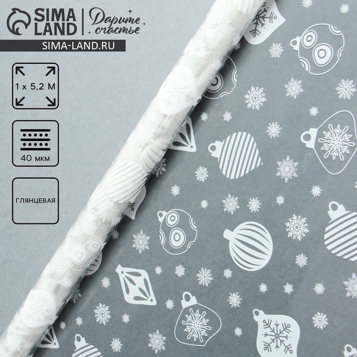 Плёнка упаковочная на Новый год глянцевая «Шары и снежинки», белая, 1 х 5.2 м Плёнка упаковочная на Новый год глянцевая «Шары и снежинки», белая, 1 х 5.2 м