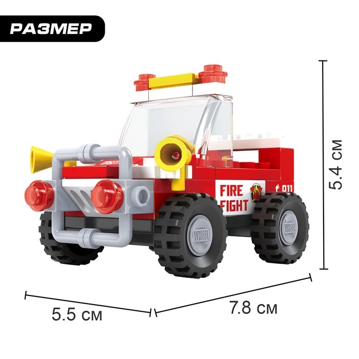 Конструктор Пожарная бригада «Джип», 58 деталей Конструктор Пожарная бригада «Джип», 58 деталей