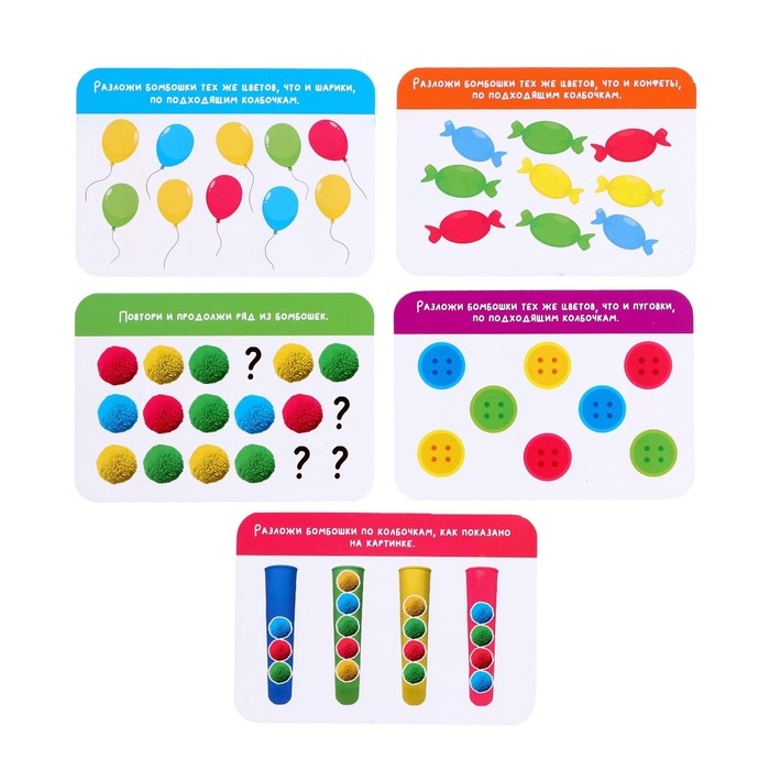 Развивающий набор-сортер &laquo;Цветные колбочки&raquo;, цветные бомбошки, пинцет