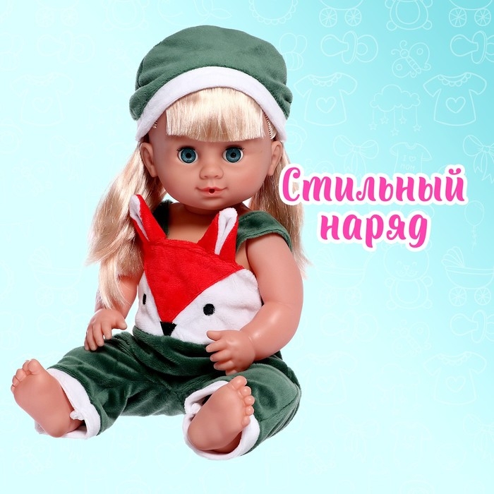 Одежда для пупса &laquo;Милашка&raquo;