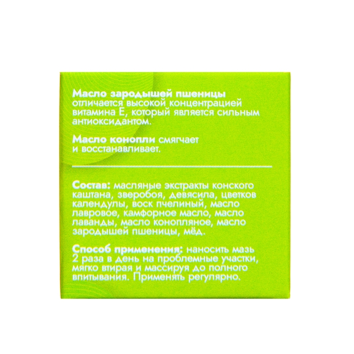 Мазь от судорог Vitamuno, 28 мл