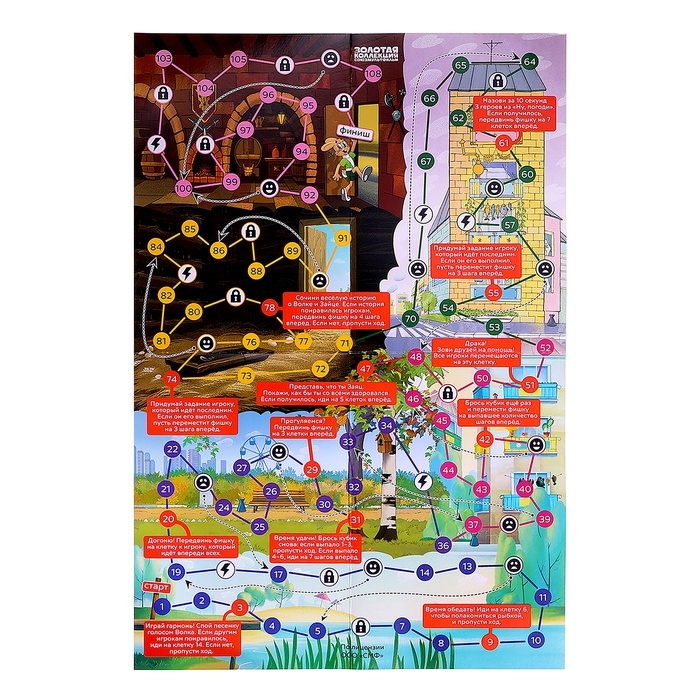 Настольная игра-ходилка Настольная игра-ходилка "Большое приключение"