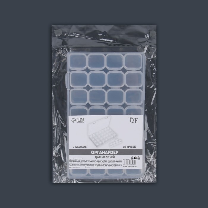 Органайзер для декора, 7 блоков, 4 ячейки, 17,5 × 10,5 × 2,7 см, цвет прозрачный Органайзер для декора, 7 блоков, 4 ячейки, 17,5 × 10,5 × 2,7 см, цвет прозрачный