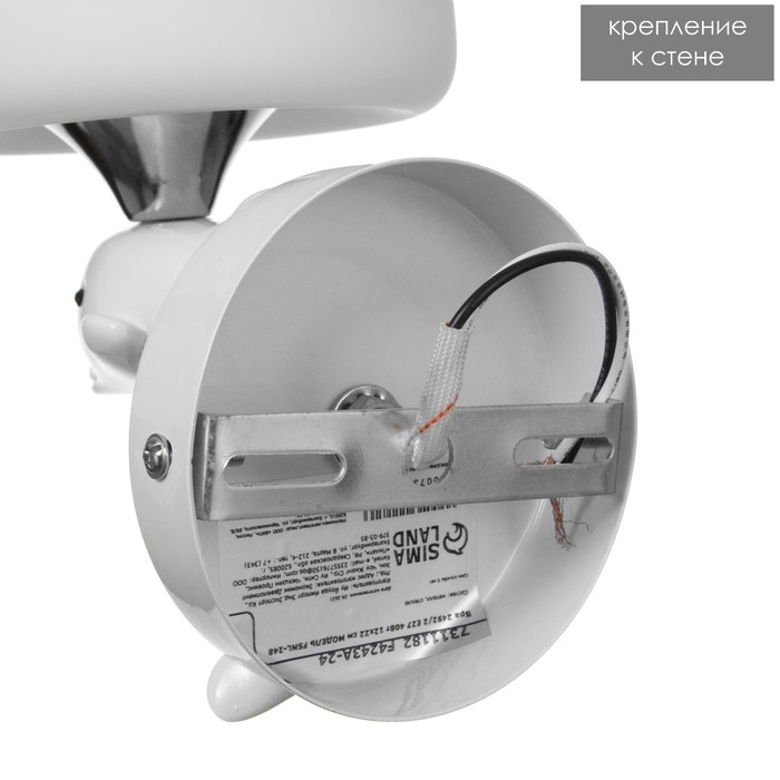 Бра 2492/1 E27 40Вт бело-хромовый 12х22 см