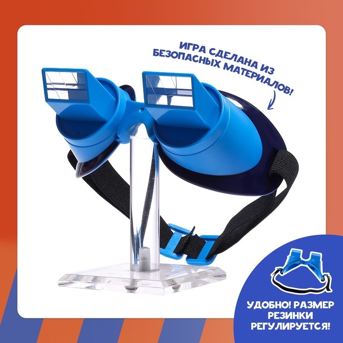 Настольная игра &laquo;Очки наоборот&raquo; всё вверх тормашками