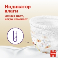 Подгузники-трусики Huggies Elite Soft 3 (6-11кг), 25 шт Подгузники-трусики Huggies Elite Soft 3 (6-11кг), 25 шт