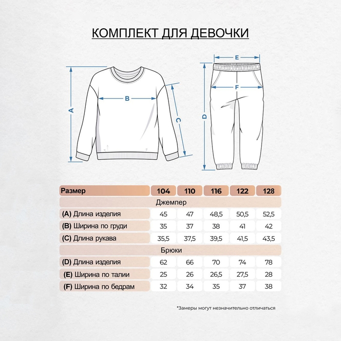 Комплект для девочки (джемпер, брюки), цвет тёмно-синий, рост 122 см