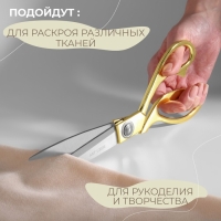 Набор ножниц подарочный: закройные ножницы 9", 23,5 см, ножницы вышивальные &laquo;Цапельки&raquo; 3,7", 9,5 см, цвет золотой