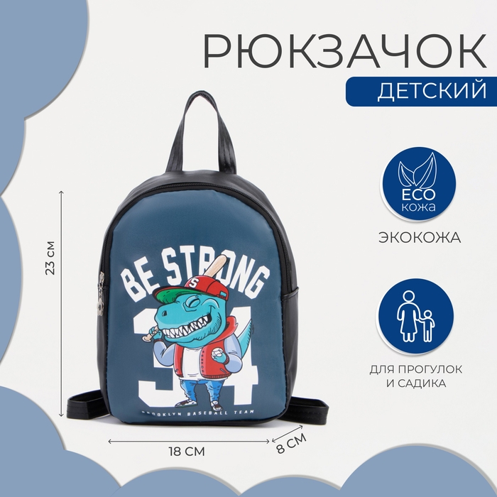 Рюкзак детский на молнии, &laquo;Выбражулька&raquo;, цвет синий