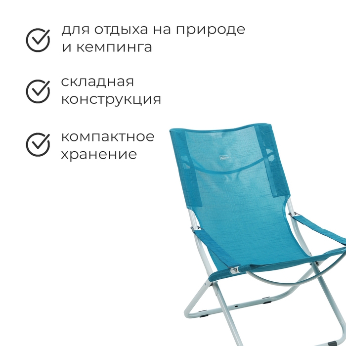 Кресло - шезлонг Nika, с матрасом и подушкой, 85 х 64 х 86 см, цвет бирюзовый Кресло - шезлонг Nika, с матрасом и подушкой, 85 х 64 х 86 см, цвет бирюзовый