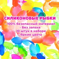 Игровой набор «Весёлая рыбалка», 10 рыбок, сачок Игровой набор «Весёлая рыбалка», 10 рыбок, сачок