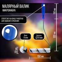 Мини-валик ТУНДРА, микрофибра, 150 мм, рукоятка d=6 мм, D=15 мм, ворс 9 мм Мини-валик ТУНДРА, микрофибра, 150 мм, рукоятка d=6 мм, D=15 мм, ворс 9 мм