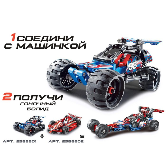 Конструктор гоночная машина «Багги» Brick TechBricks, инерционный, 160 деталей, 6+ Конструктор гоночная машина «Багги» Brick TechBricks, инерционный, 160 деталей, 6+