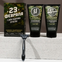 Подарочный набор косметики «С Днём защитника Отечества!», гель для бритья 110 мл, бальзам после бритья 110 мл, бритва, HARD LINE Подарочный набор косметики «С Днём защитника Отечества!», гель для бритья 110 мл, бальзам после бритья 110 мл, бритва, HARD LINE