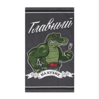 Кух. Набор Доляна"Главный на кухне" 3 пр.: фартук 70х60 см,прих. 20х20 см,полот.35х60см-2шт