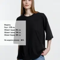 Футболка оверсайз унисекс Base Space, черная, размер M/L