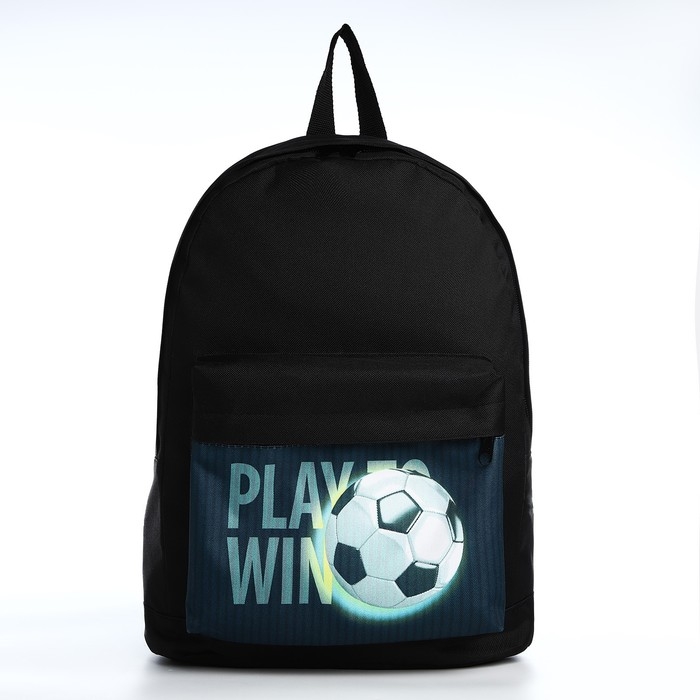 Рюкзак школьный детский для мальчика &laquo;Футбол&raquo;, 33х13х37, отд на молнии, н/карман, чёрный