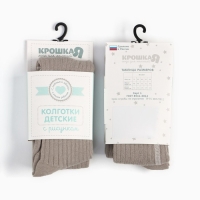 Колготки детские Крошка Я BASIC LINE, рост 62-68 см, бежевый Колготки детские Крошка Я BASIC LINE, рост 62-68 см, бежевый