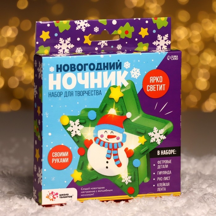 Набор для творчества &laquo;Новогодний ночник из фетра&raquo;, Снеговик