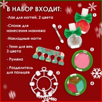 Новогодний подарочный набор косметики для девочек "Волшебные моменты&raquo;. Новый год