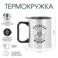 Термокружка, 380 мл, Travel "Успешный мужчина", 10 х 7.8 см Термокружка, 380 мл, Travel "Успешный мужчина", 10 х 7.8 см