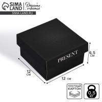 Коробка подарочная складная, упаковка, &laquo;Present&raquo;, 12 х 12 х 6.5 см