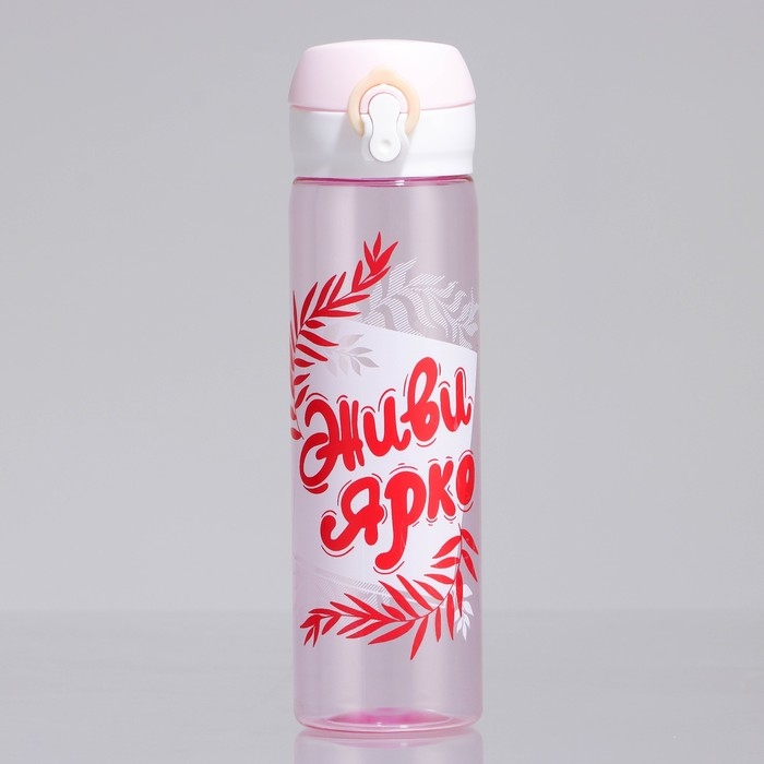 Бутылка для воды «Живи ярко», 500 мл Бутылка для воды «Живи ярко», 500 мл