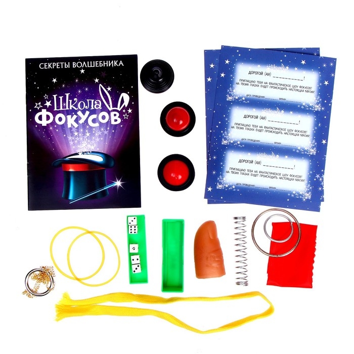 Фокусы «Магическое представление №2», 15 фокусов Фокусы «Магическое представление №2», 15 фокусов