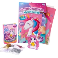 Набор для творчества: аппликация фигурами и аппликация пайетками &laquo;Единорог&raquo;