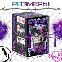 Алмазный брелок &laquo;Куроми-зайка&raquo;, своими руками