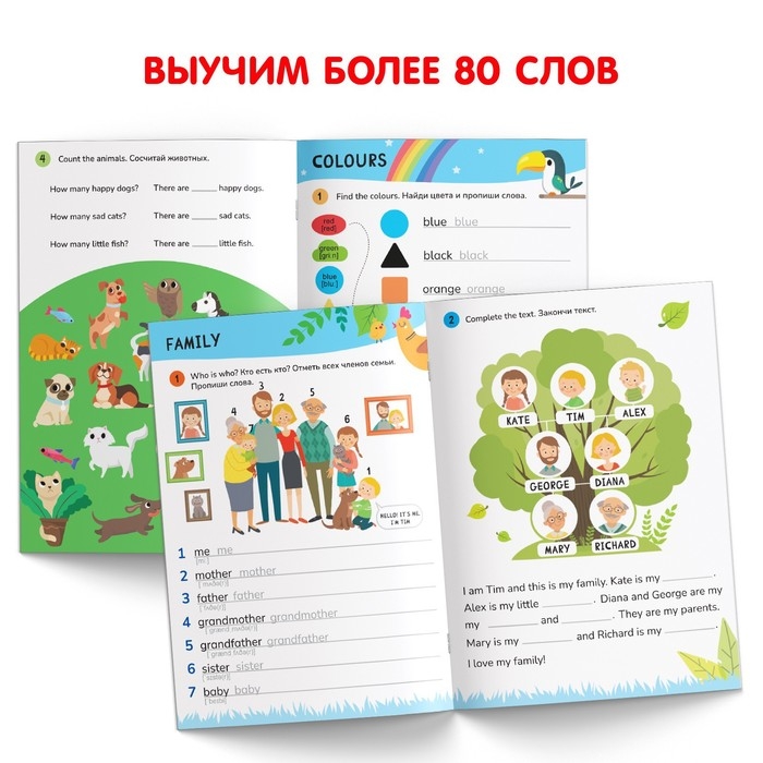 Активити-книга &laquo;Учим первые английские слова&raquo;, 36 стр.