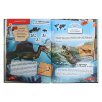 Энциклопедия 4D в дополненной реальности &laquo;Динозавры&raquo;