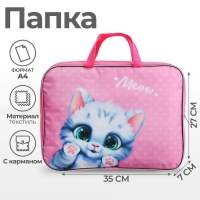 Папка с ручками текстильная А4, 350 х 270 х 70 мм, Calligrata "Котик мяу" Папка с ручками текстильная А4, 350 х 270 х 70 мм, Calligrata "Котик мяу"