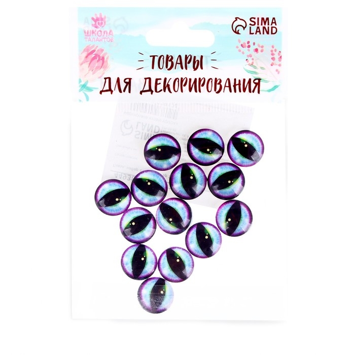 Глаза, набор 14 шт., размер 1 шт. &mdash; 1,4 см