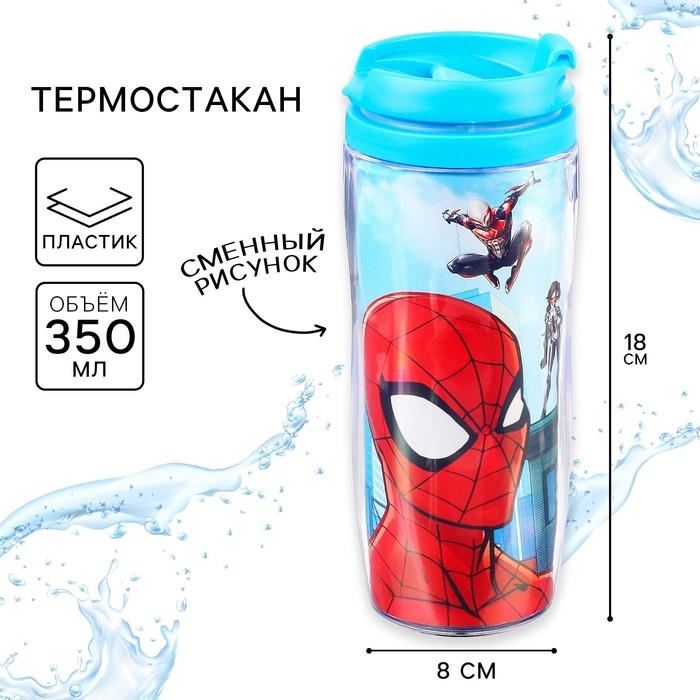 Термостакан, 350 мл Термостакан, 350 мл "Супер-мен", Человек-паук