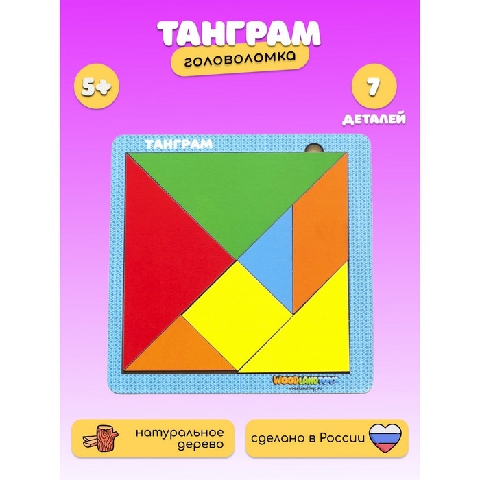 Головоломка &laquo;Танграм&raquo;