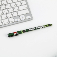 Ручка шариковая синяя паста 0.7 мм &laquo;С 23 февраля&raquo; пластик, в подарочной коробке