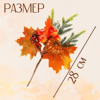 Декор на палочке «Тыква и жёлуди», 7×19×28 см Декор на палочке «Тыква и жёлуди», 7×19×28 см