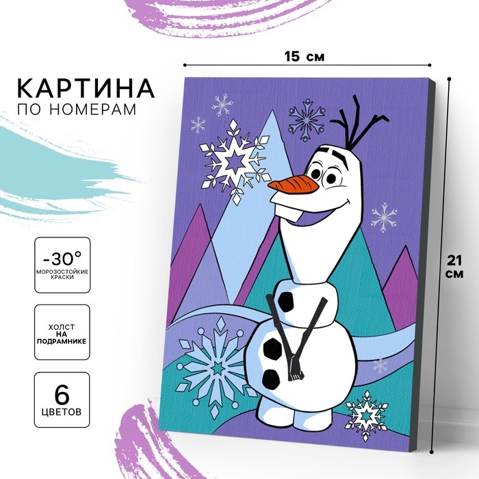 Картина по номерам для детей Картина по номерам для детей "Олаф" 21х15 см, Холодное сердце