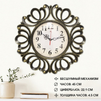 Часы настенные, интерьерные "Вермонт", d-45.5 см, циферблат 22 см, бесшумные